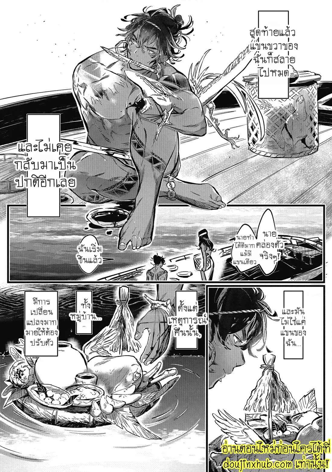 สายสัมพันธ์ใต้ทะเลลึก 05